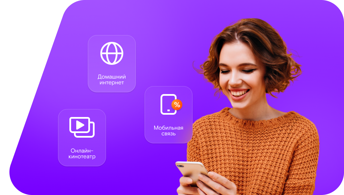 Промо-тарифы Ростелеком в деревня Пафнутово (Нижегородская область)